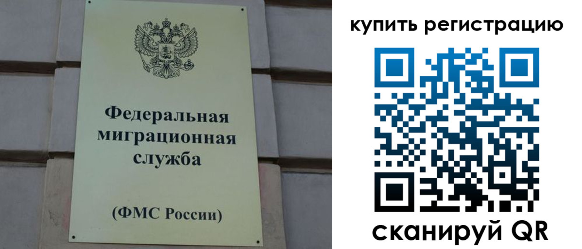 прописка регистрация в Мордовии