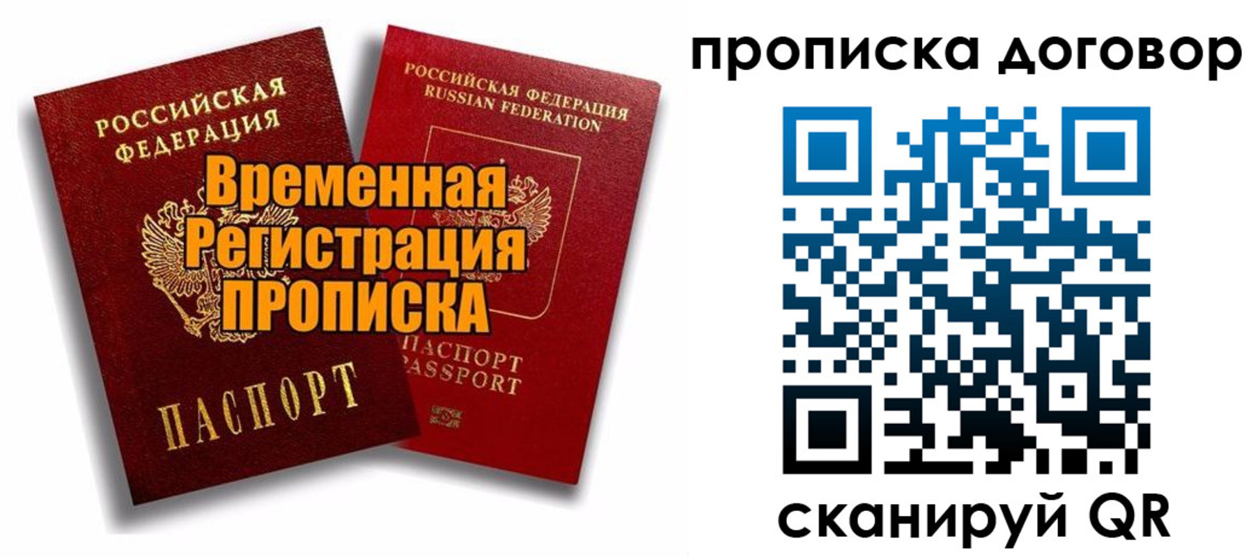 прописка поиск в Мордовии